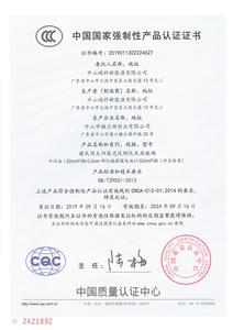 CCC Certification-BIPV Components